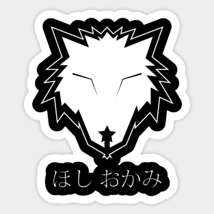 The Star Wolf (w/ text) Sticker